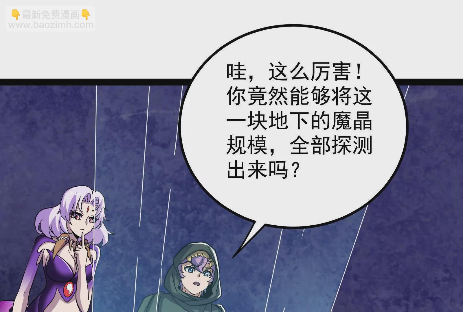 古神遊戲 - 第92話 傳言！神奇的祭拜對象(2/3) - 1